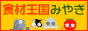 �H�މ����݂€�ւ̃����N�ł�